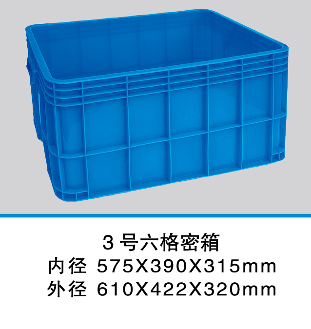 2 新辉_3号六格密箱.jpg