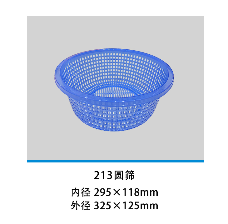 213圆筛.jpg